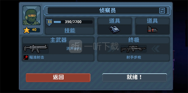 破门而入战术小队 新手入门 职业武器推荐