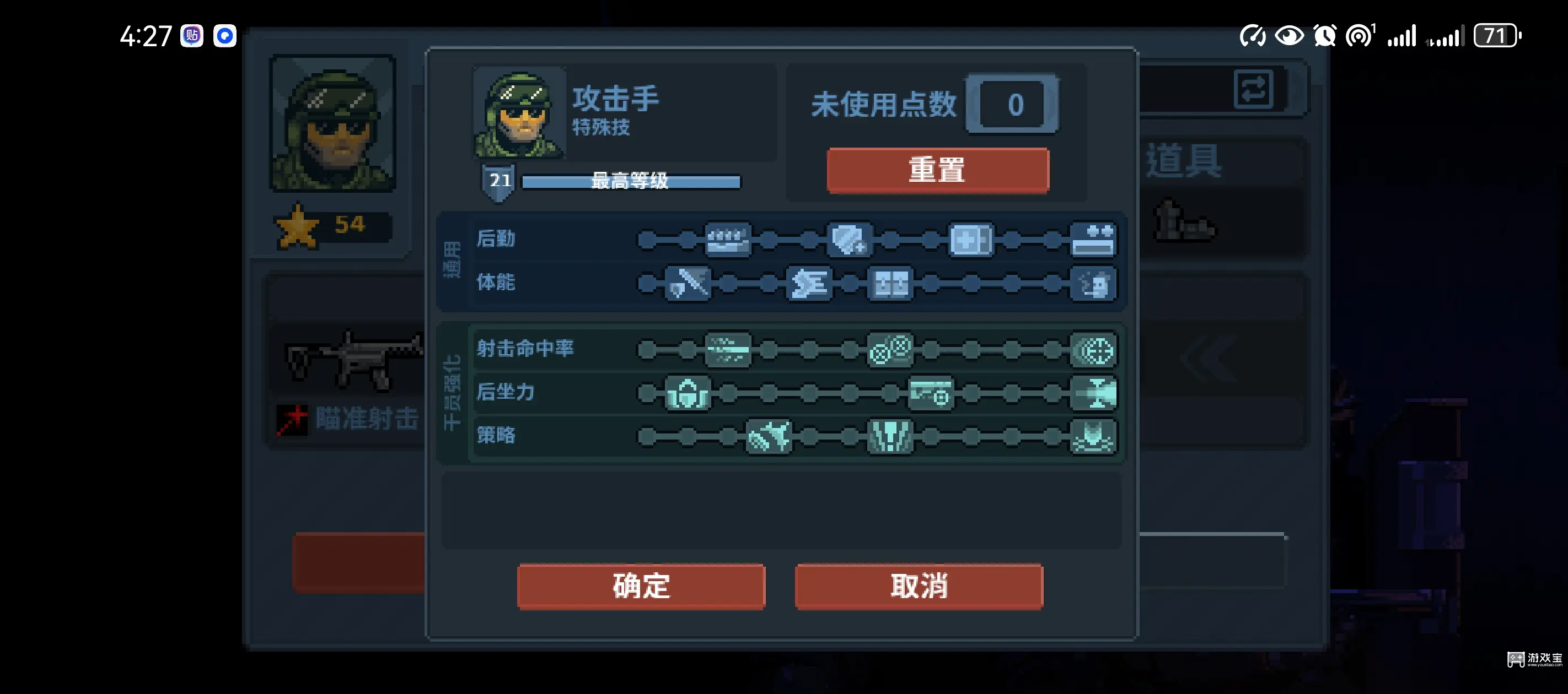 破门而入战术小队 升级技能 加点攻略