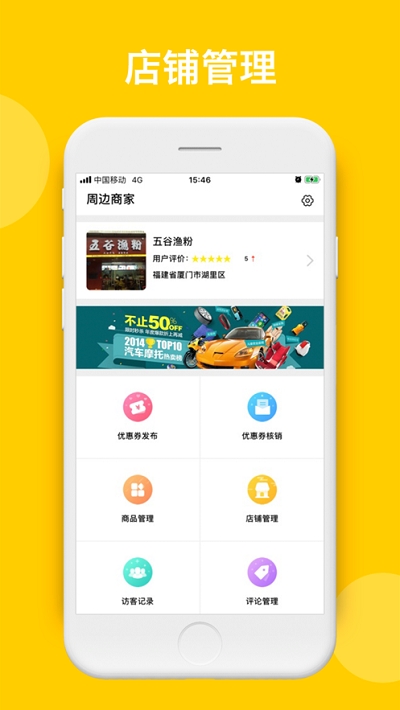 蜂米小店商户版 蜂米小店商户版