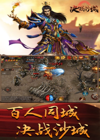 决战沙城至尊版