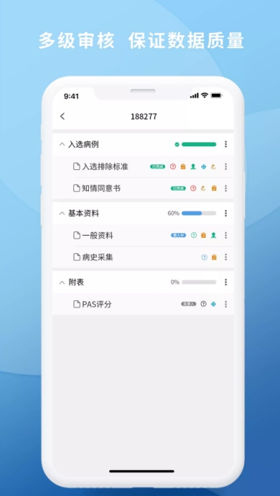 医研app 医研app