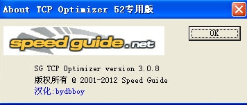 TCPOptimizer (TCP设置自动优化工具) TCPOptimizer (TCP设置自动优化工具)