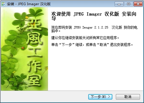 图片压缩工具JPEG imanger 图片压缩工具JPEG imanger