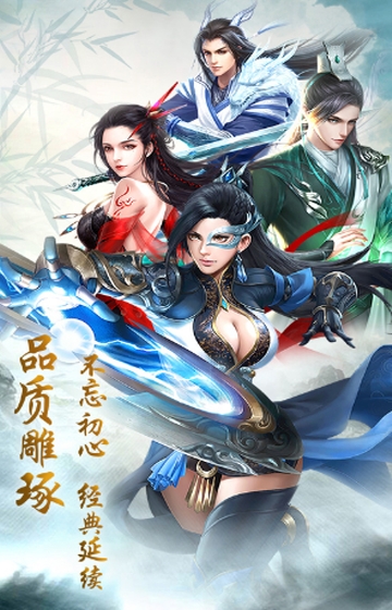 仙门满V版