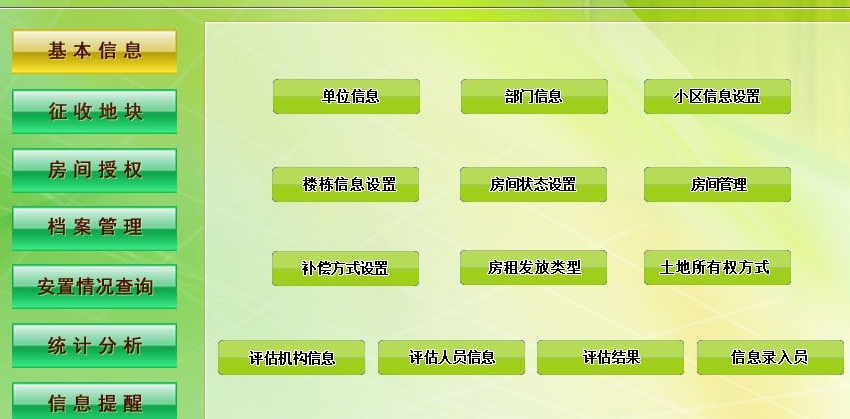 北京市残疾人网上服务平台