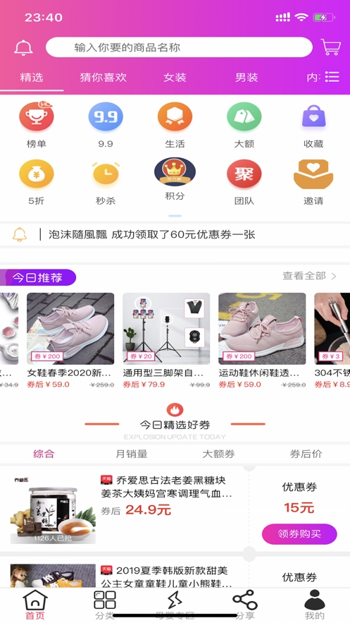 ���ȯapp