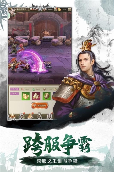疯神三国九游版 疯神三国九游版