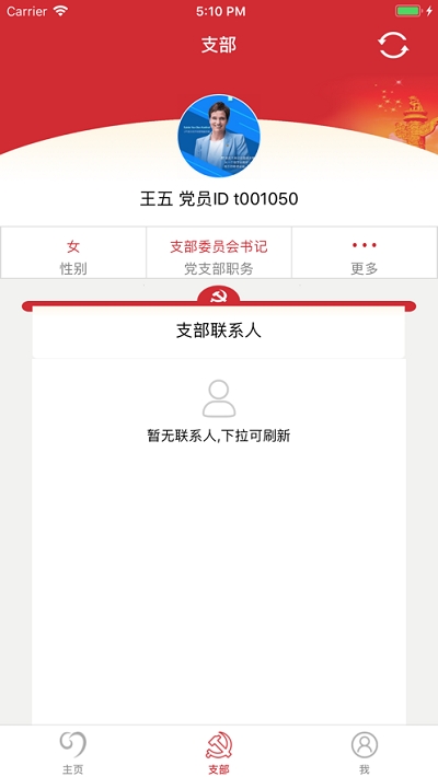 黔纪党建云 黔纪党建云