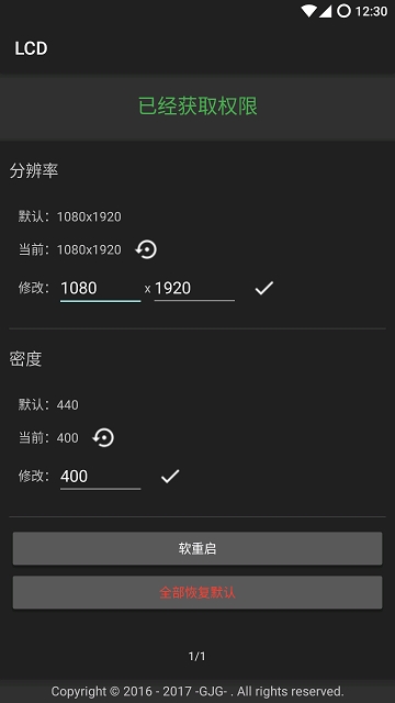 手机分辨率调整 手机分辨率调整