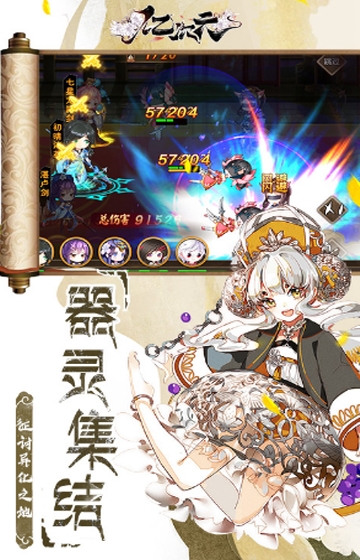 亿次元物语公益服