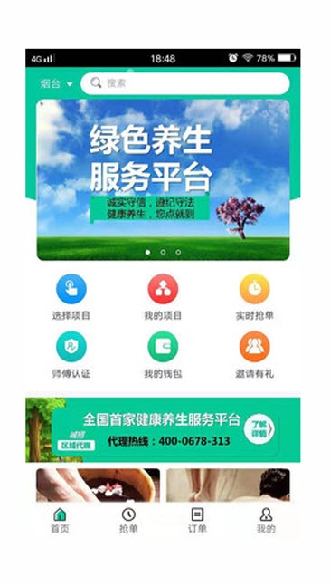 嘀咚点到师傅端 嘀咚点到师傅端