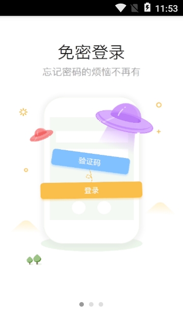 智慧香河app 智慧香河app