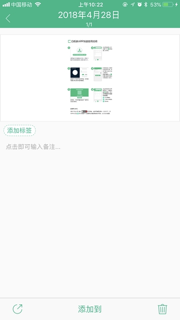 科达KEDA互联黑板 科达KEDA互联黑板