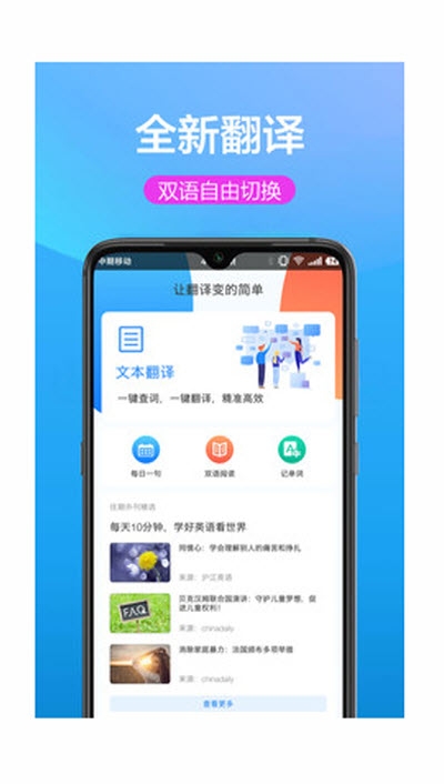 翻译pro 翻译pro