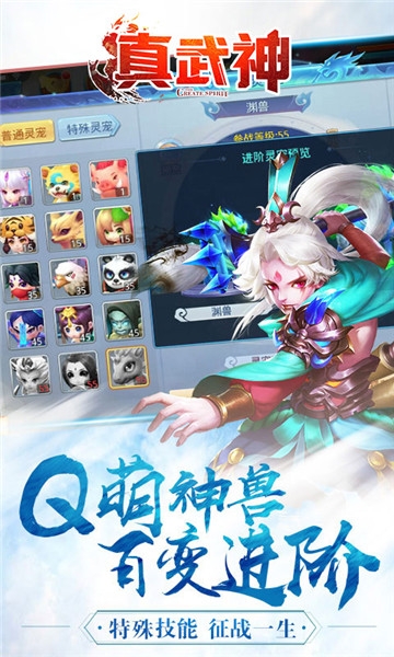 真武神BT变态版 真武神BT变态版
