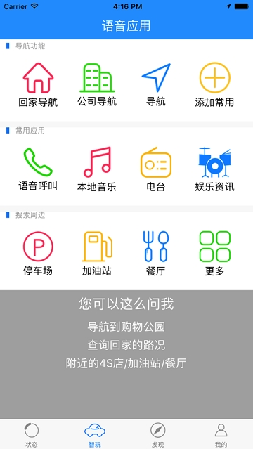百事通手环 百事通手环