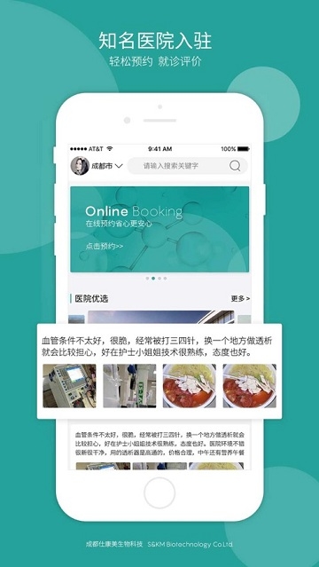好通透 好通透
