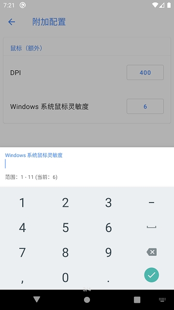 守望先锋配置项 守望先锋配置项