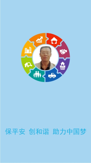 特勤保安平台 特勤保安平台