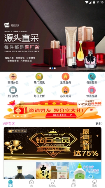 喔啦共享app 喔啦共享app