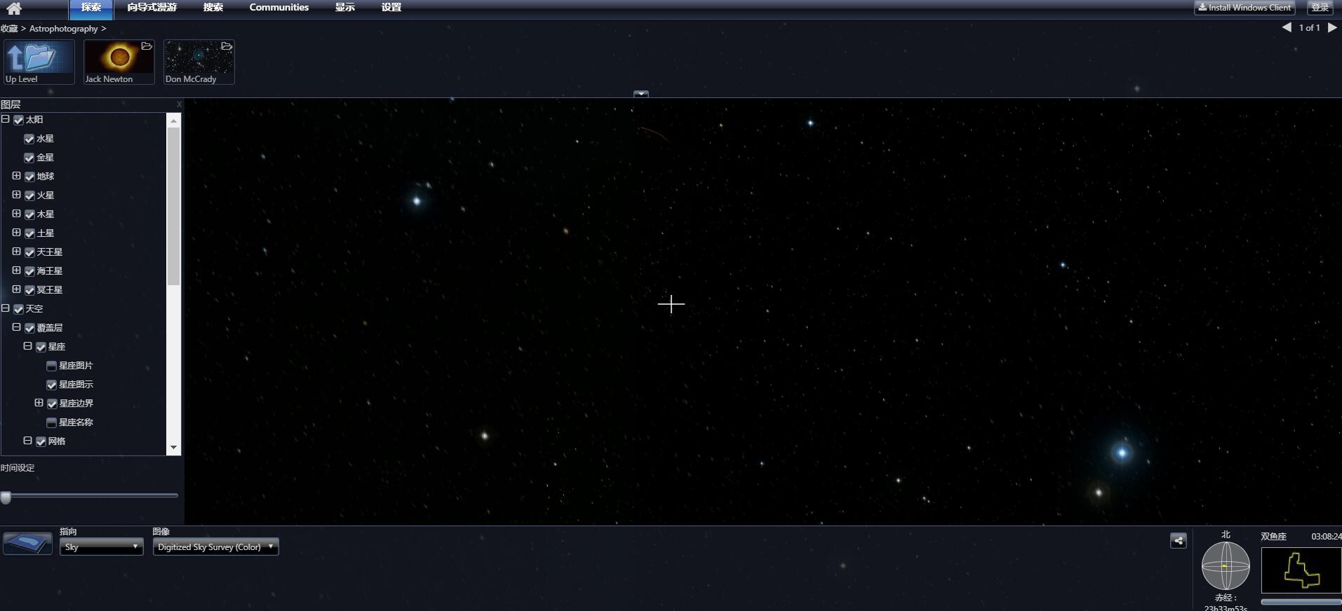 ΢��̫����Զ�� Microsoft WorldWide Telescope