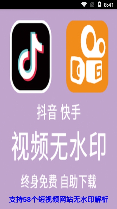 全能短视频解析app 全能短视频解析app