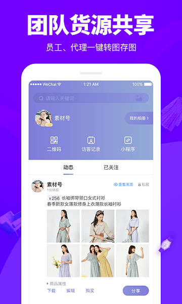 觅享相册2026新版功能界面