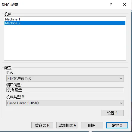 CIMCO Edit 2023 仿真加工 DNC传输设置