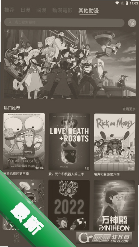 囧次元动漫app正版免费运行截图