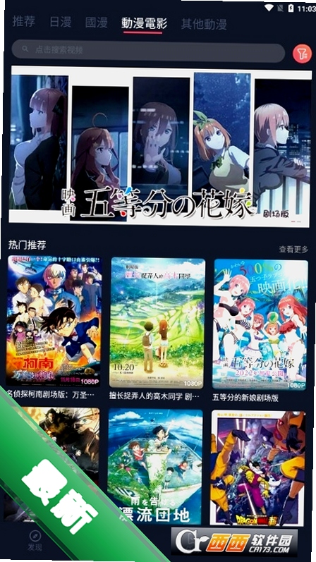 囧次元动漫app正版免费运行截图