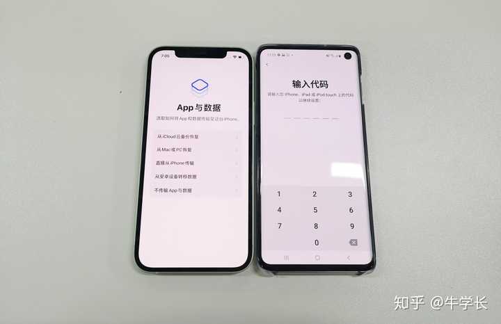 安岳新生活iPhone苹果版app 苹果安卓数据互通实测