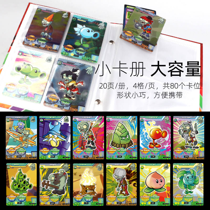 ֲ���ս��ʬ���ư�PVZCard���԰泣������