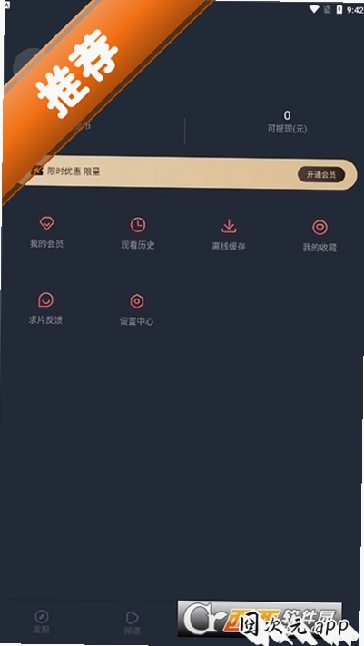 囧次元app运行截图