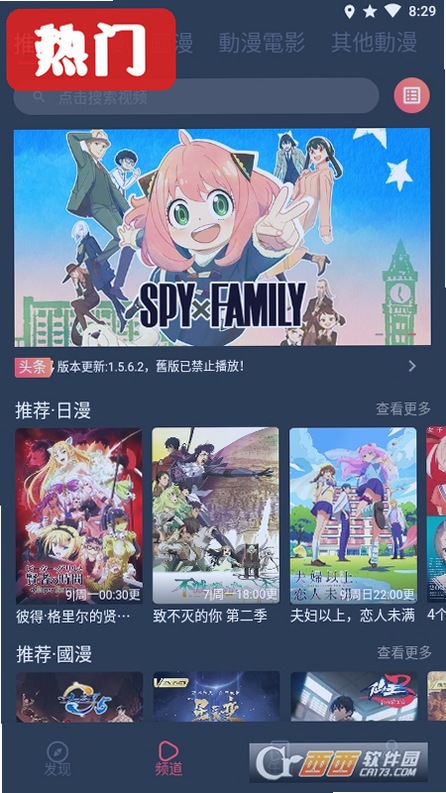 囧次元App官方最新版运行截图