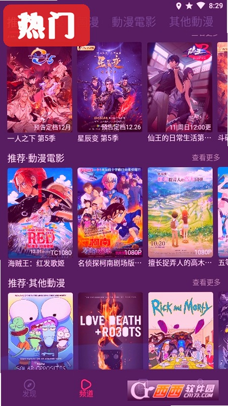 囧次元App官方最新版运行截图