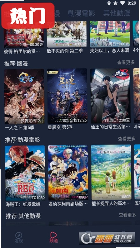 囧次元App官方最新版运行截图