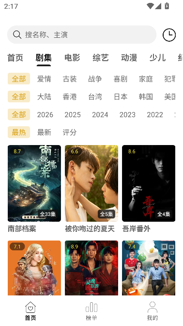 帧探舍影视运行截图