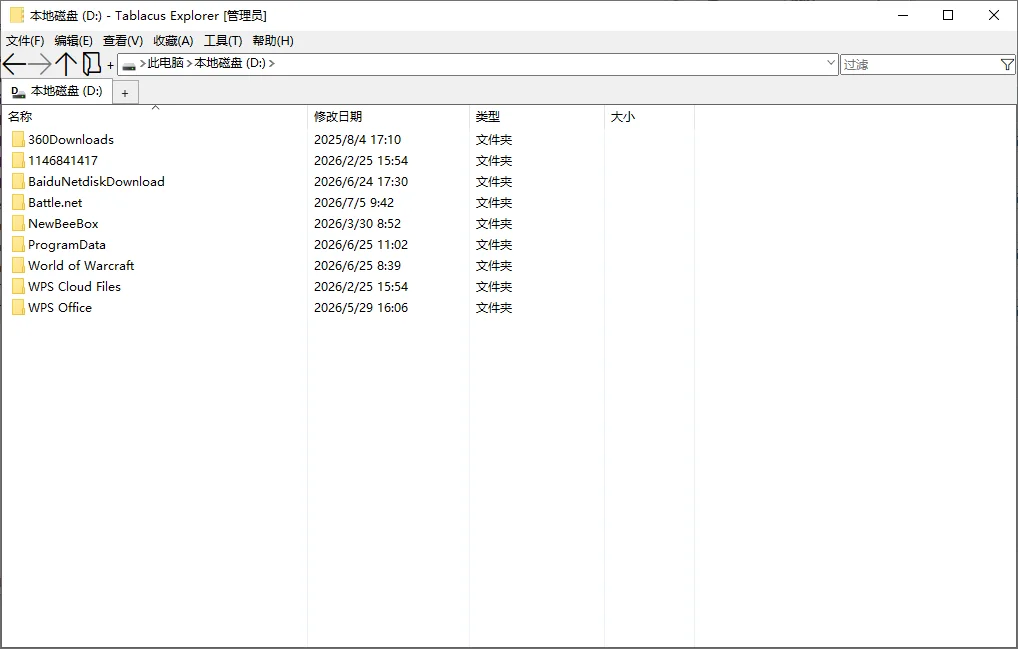 Tablacus Explorer运行截图