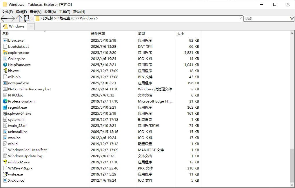 Tablacus Explorer运行截图