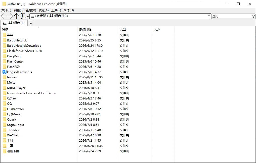Tablacus Explorer运行截图