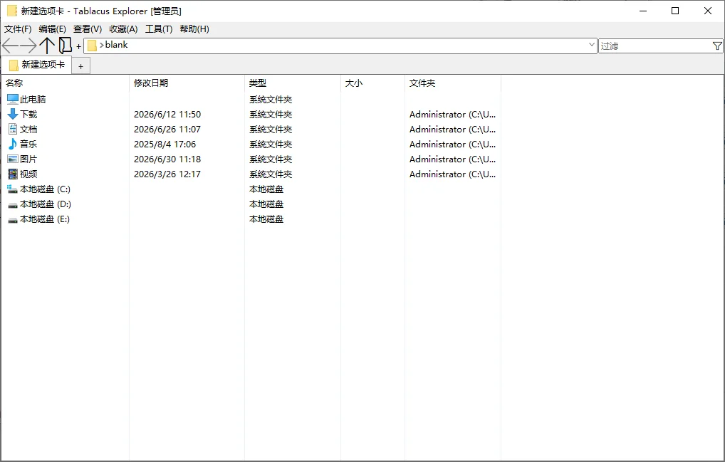 Tablacus Explorer运行截图
