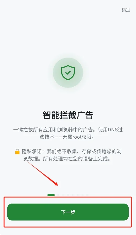 BlockAds广告拦截工具运行截图