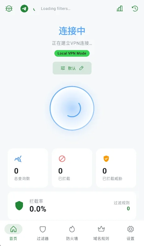 BlockAds广告拦截工具运行截图