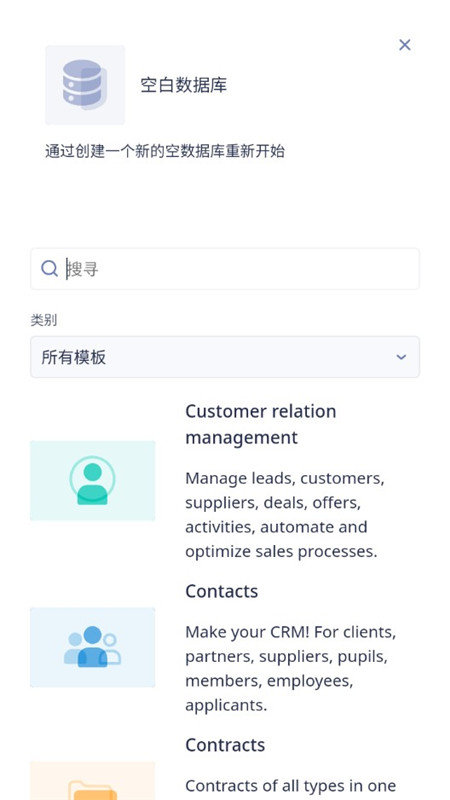 Ninox数据库筛选与公式查询