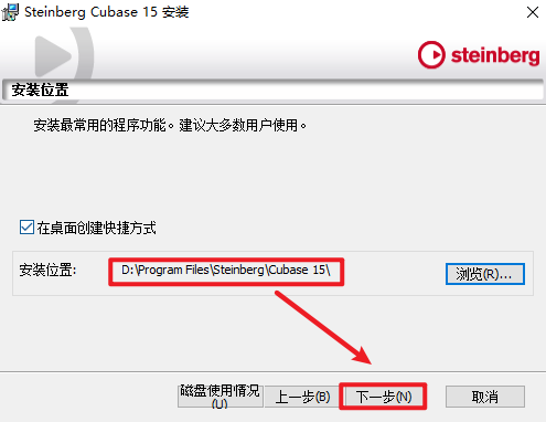 Cubase Pro 15中文激活版运行截图