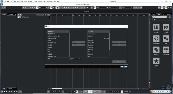 Cubase Pro 15中文激活版运行截图