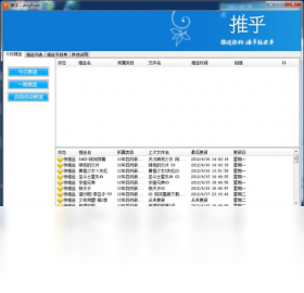 推乎运行截图
