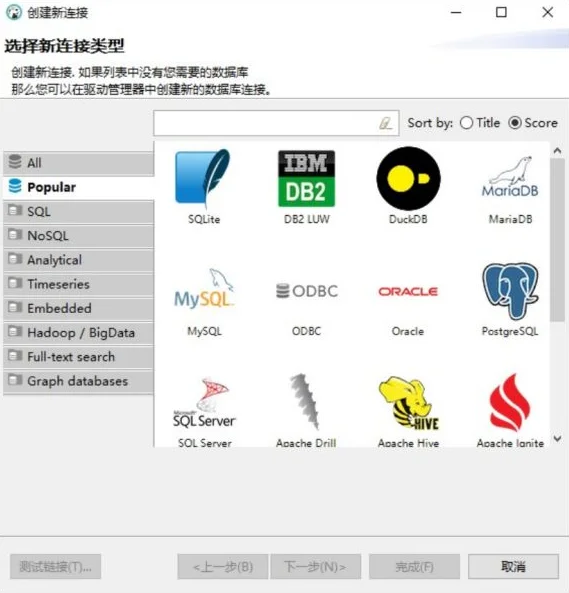 DBeaver Community运行截图