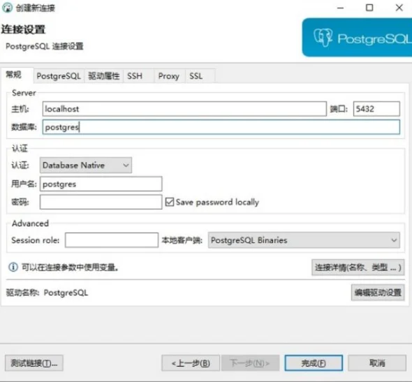 DBeaver Community运行截图