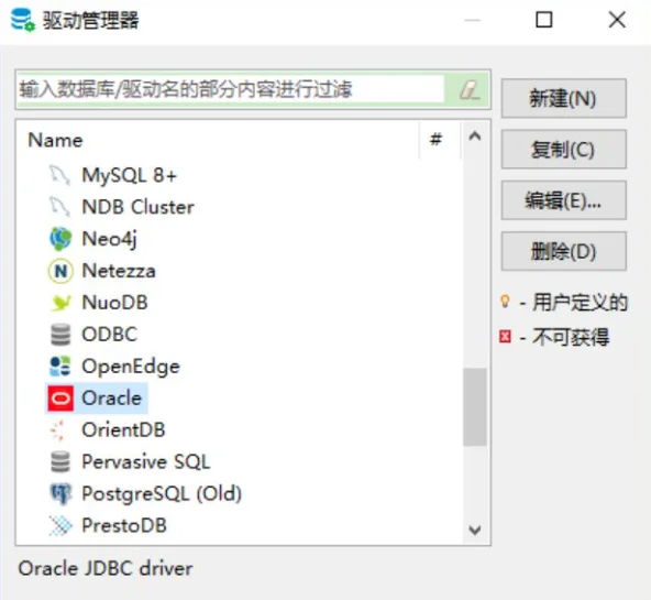 DBeaver Community运行截图